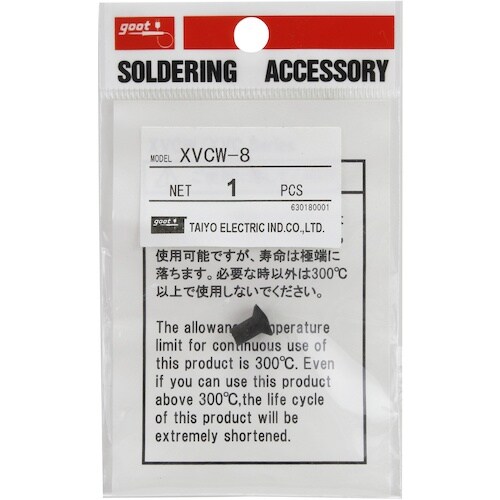 グット パッドφ8XFC用