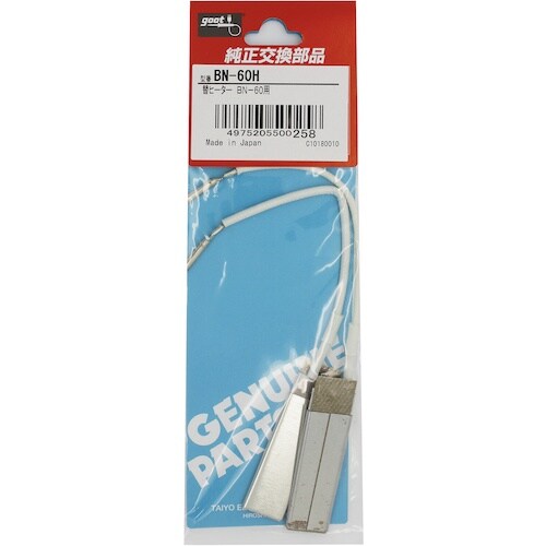 グット 替ヒーターBN−60用