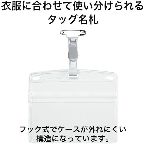 OP タッグ名札 プラクリップ両用 特大サイズ 1