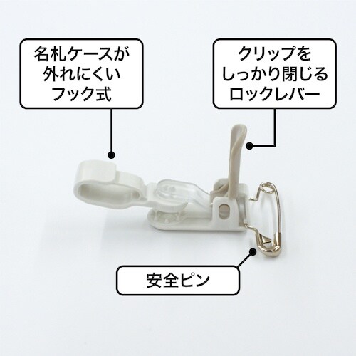 OP タッグ名札 プラクリップ両用 特大サイズ 1