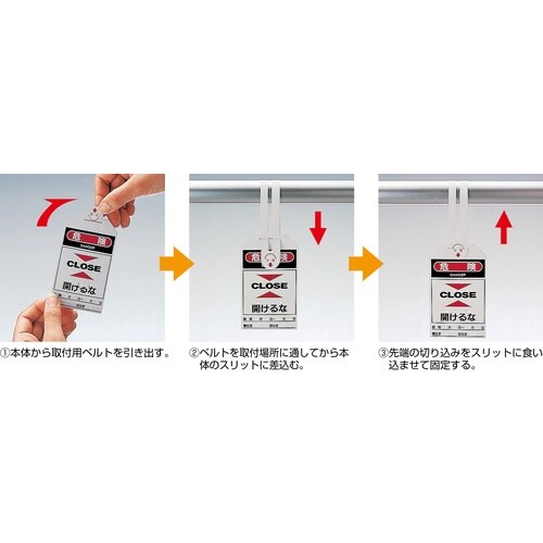 緑十字 ワンタッチタグ 危険・通電中 タグ−202