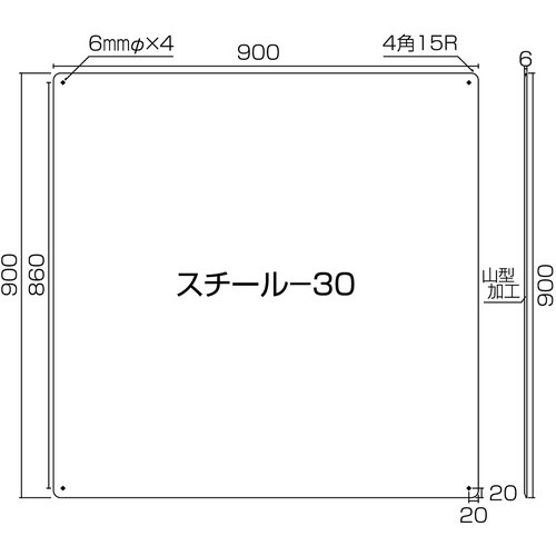 緑十字 スチール無地板 白 スチール−30(白)
