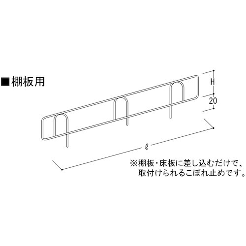 タテヤマアドバンス 陳列機器 L)前面ネット 88