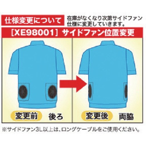 XEBEC 綿ポリ混紡ペンタス空調服XE98001