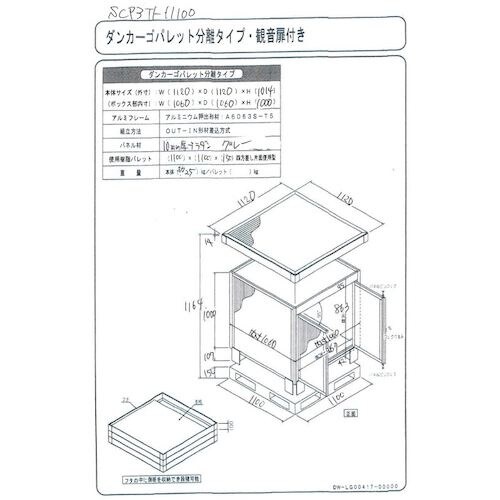 TRUSCO パレットボックス スタックカーゴ1面