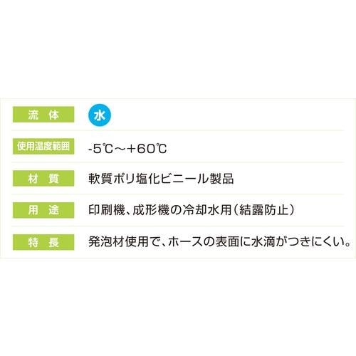 十川 発泡ホース12×24×50m