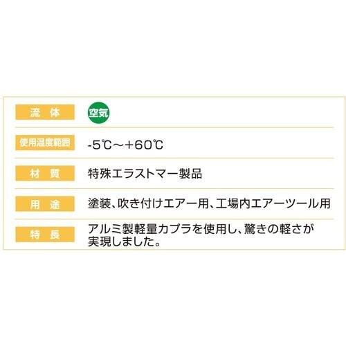 十川 匠のエアーホース TAC−6100 6.5×