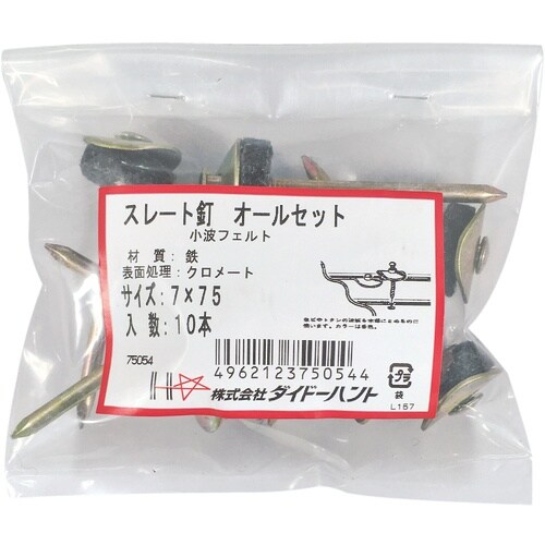 DAIDOHANT クロメート スレート釘 小波