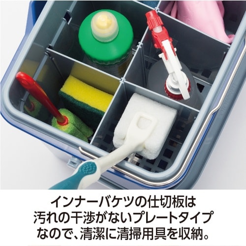 テラモト 仕切付きバケツ2ブルー アウターバケツ用