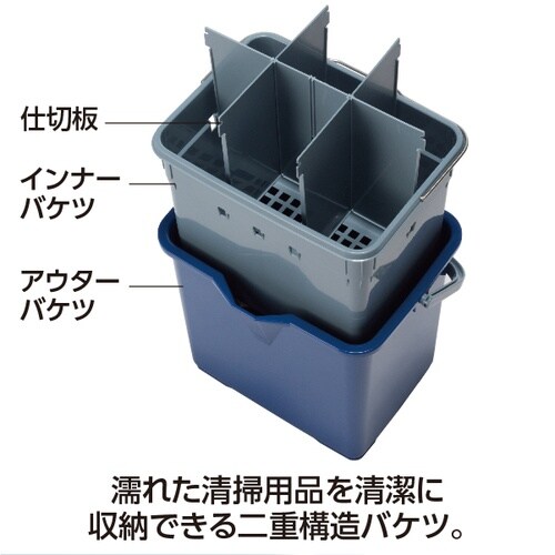 テラモト 仕切付きバケツ2エンジ アウターバケツ用