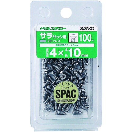 サンコー ドリルスクリュー ALF−SPタイプ サ