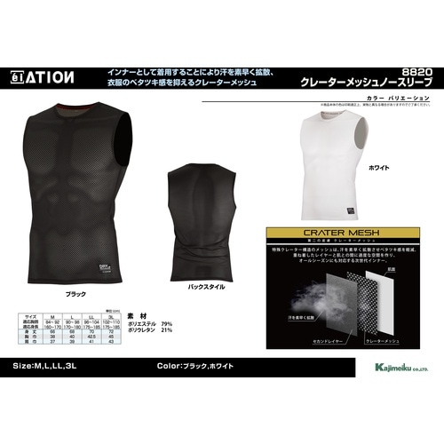 カジメイク クレーターメッシュノースリーブ ホワイ