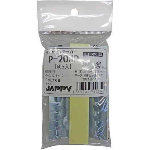 JAPPY 連結式ワイヤーステッカー 結束径5Φ