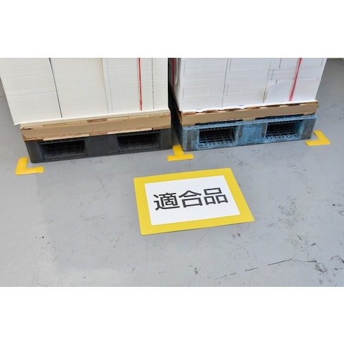 緑十字 路面用区画標識(A3用紙対応タイプ) 黄