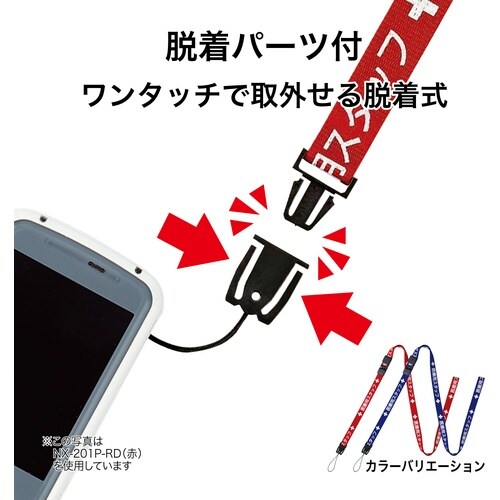 OP 医療用ロングストラップ 160cm 1本 青