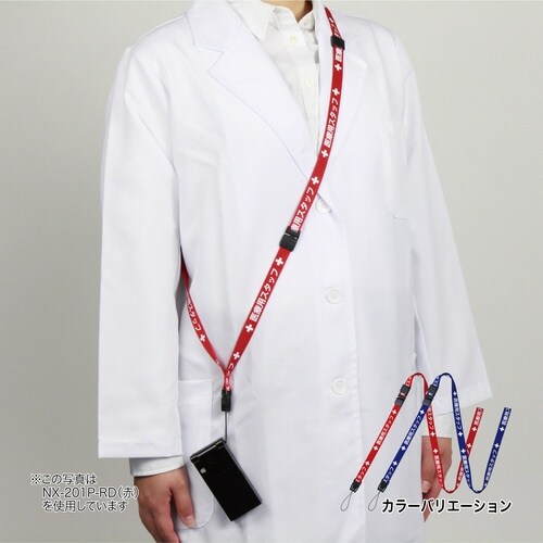 OP 医療用ロングストラップ 160cm 1本 青