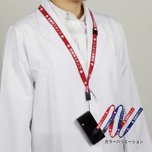 OP 医療用ストラップ 1本 赤