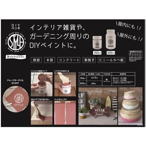 ニッぺ 水性つや消し塗料DIYペンキ 500ML