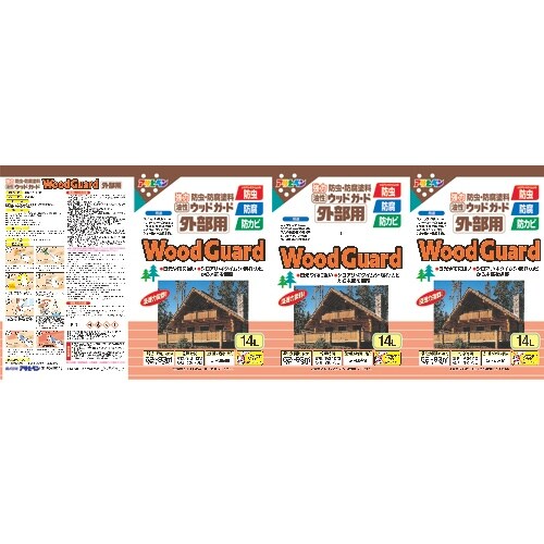 アサヒペン ウッドガード外部用 14L ライトオー