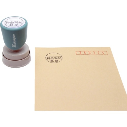 シヤチハタ 郵便事務用 黒 料金別納郵便