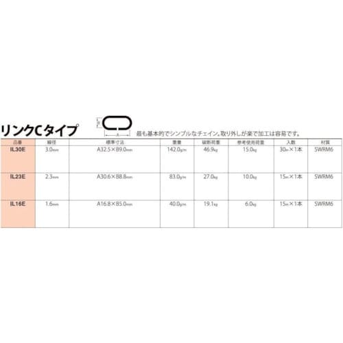 ニッサチェイン ファインカラーチェン 30m 茶