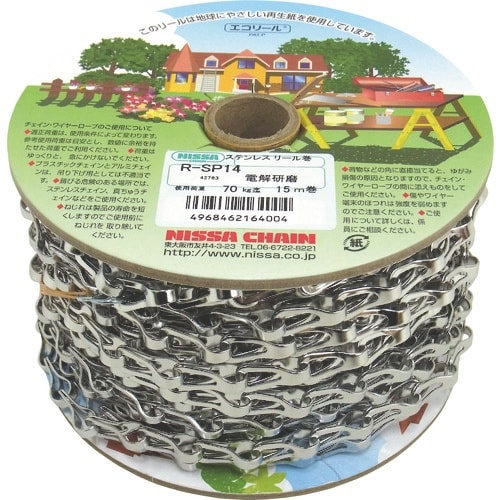 ニッサチェイン ステンレスサッシュ 15m巻