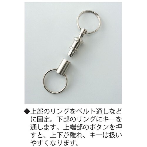 ニッサチェイン ニッケル鉄キーホルダー (100個