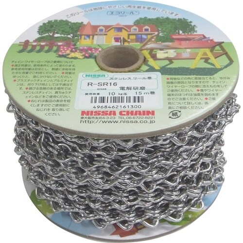 ニッサチェイン ステンレス二重 15m巻