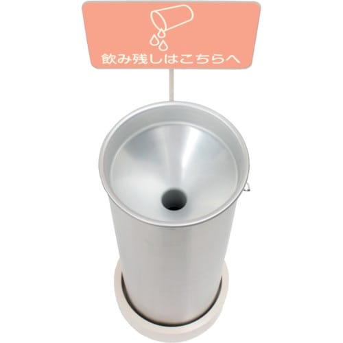 テラモト 飲み残し回収ボックス