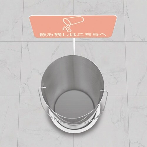 テラモト 飲み残し回収ボックス