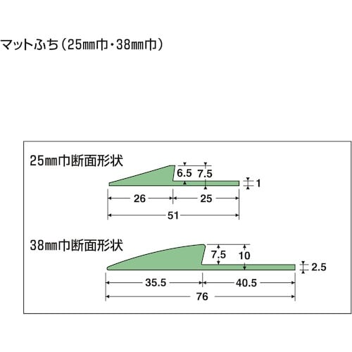 テラモト マットふち 緑38mm×20m