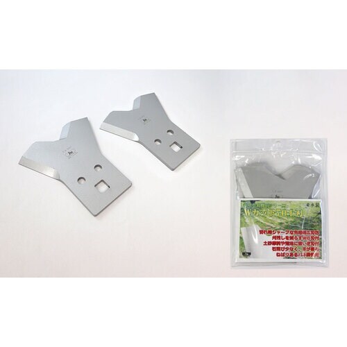 三陽金属 Wカット70上刃(2枚入り/セット)