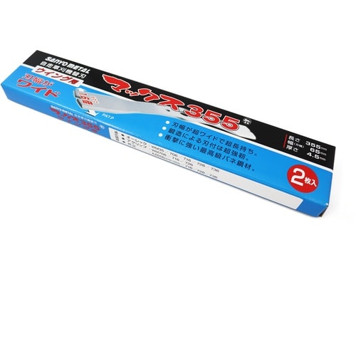 三陽金属 マックス355(2枚入り/セット)