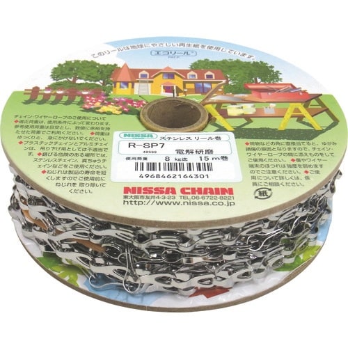 ニッサチェイン ステンレスサッシュ 15m巻