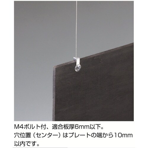 ニッサチェイン 玉付きワイヤーパーツ プレート用