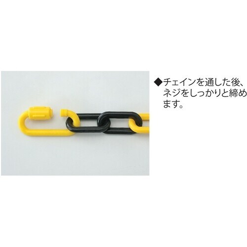 ニッサチェイン スクリュージョイント 6mm 黒