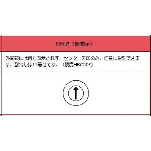 浦谷 金型デートマークSD型 外径20mm