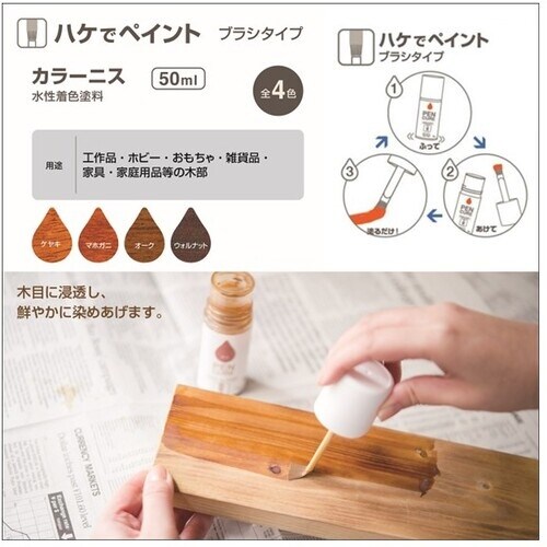 ニッぺ ペンキュア HAKE de PAINT カ