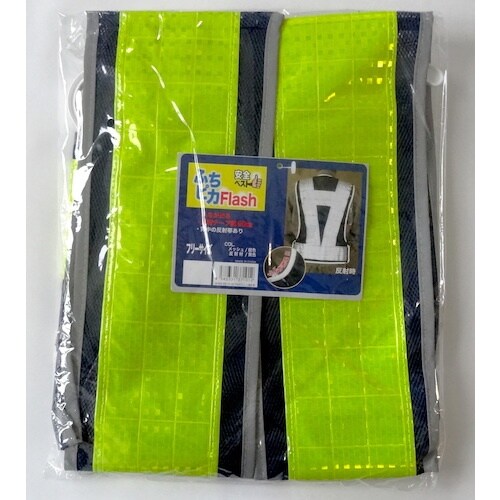 ミズケイ 安全ベスト「フチピカFlash」<紺/黄