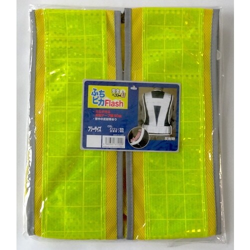 ミズケイ 安全ベスト「フチピカFlash」<黄/黄