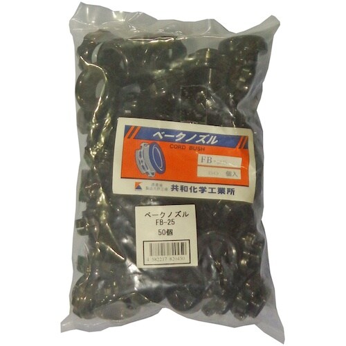 JAPPY ケーブル引込保護材 ベークノズル