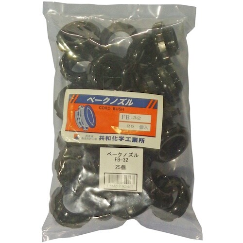 JAPPY ケーブル引込保護材 ベークノズル