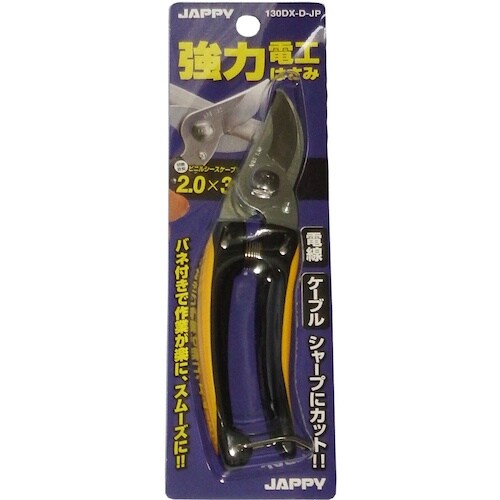 JAPPY 強力電工はさみ