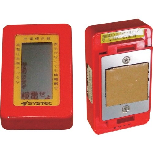 JAPPY 点滅式充電表示器 ブスバー用