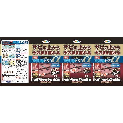 アサヒペン 油性高耐久アクリルトタン用α 12KG