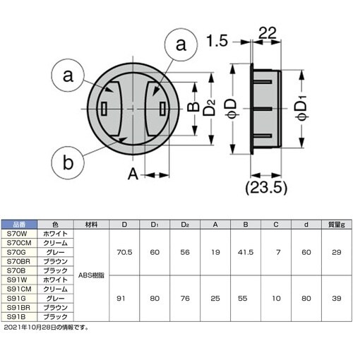 SUGATSUNE (210028544)S70G