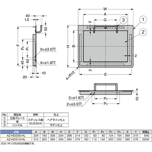 SUGATSUNE (210180602)AZ−H
