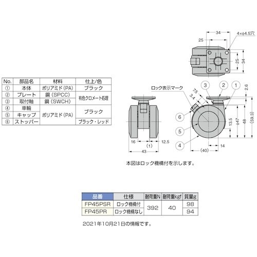 SUGATSUNE (200133202)FP45