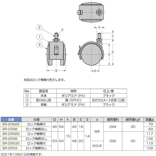 SUGATSUNE (200132020)BR−2