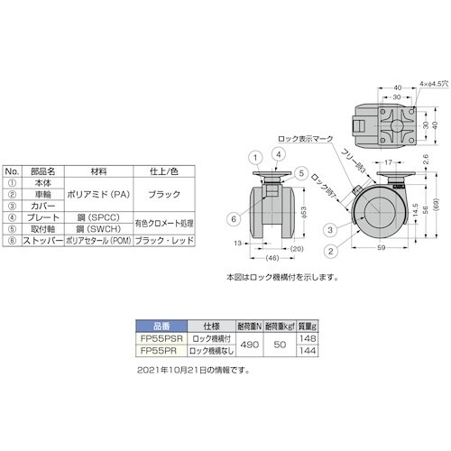 SUGATSUNE (200133268)FP55